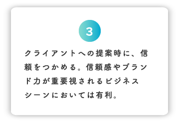 ドローン操縦士回転翼3級取得のメリット3