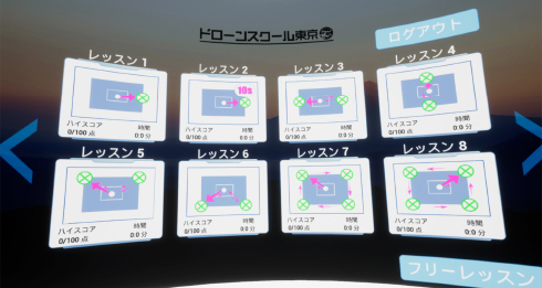 VR操縦画面