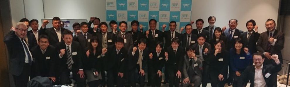 2019年度2回目の『DPA認定校フォーラム』に参加しました!