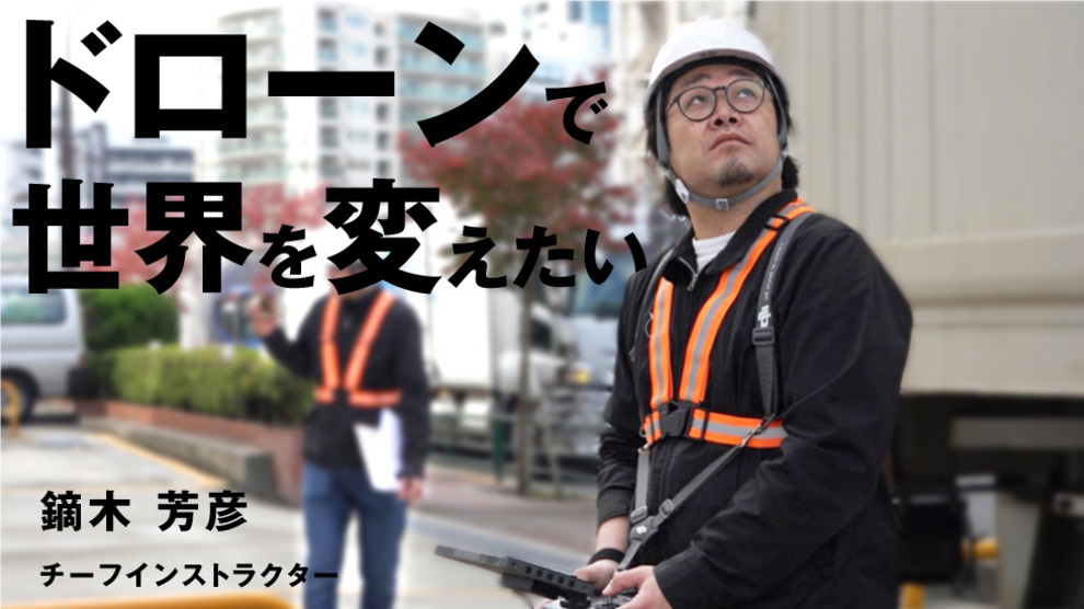 鏑木 芳彦