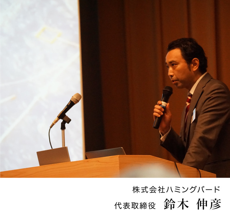 ドローンスクール東京（株式会社ハミングバード）代表取締役社長 鈴木 伸彦 講演