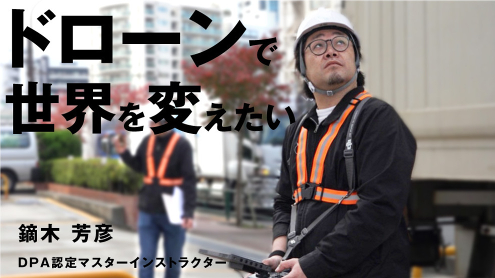 鏑木 芳彦