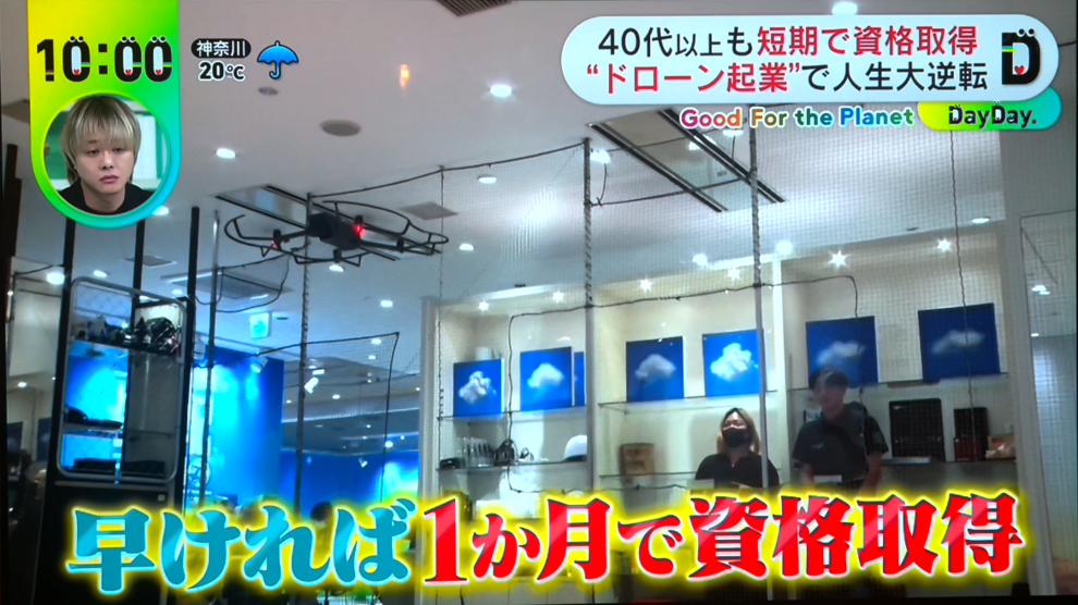 日本テレビDAYDAYドローンスクールお台場2
