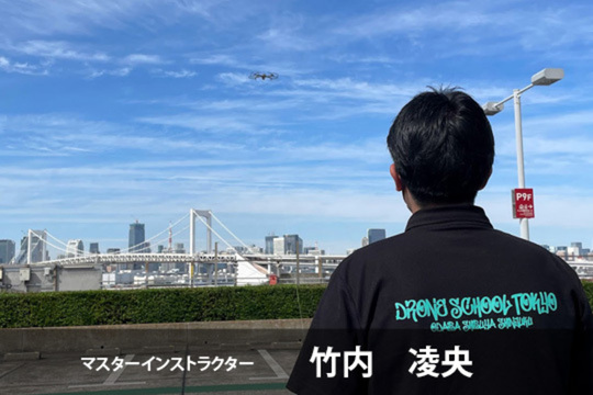 竹内 凌央