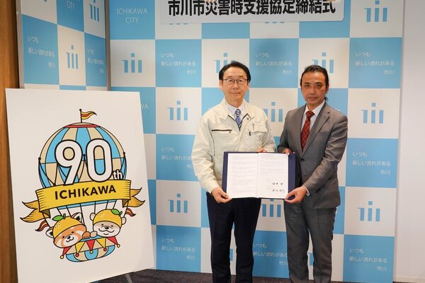 千葉県市川市と災害協定を締結しました！