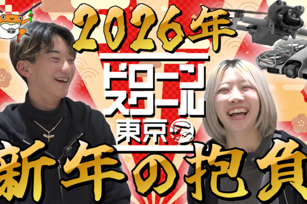 本年もよろしくお願いいたします！