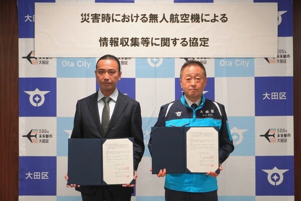 大田区と災害協定を締結しました！