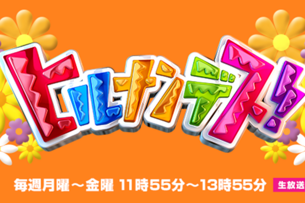 日本テレビの「ヒルナンデス」でドローンスクールお台場が放送されました！