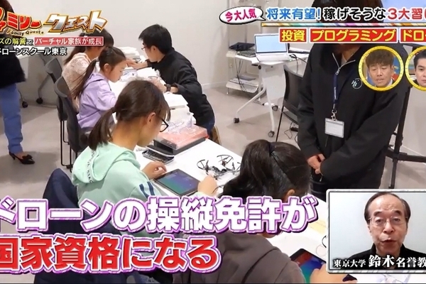 日本テレビ『ファミリークエスト』にドローンスクール東京の映像が使用されました！