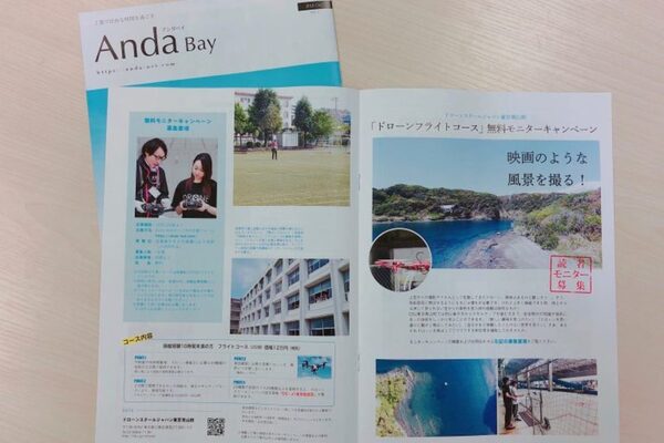 「Anda Bay」に掲載されました。