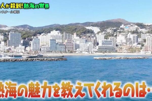 TBS「マツコの知らない世界」で空撮映像が使用されました！