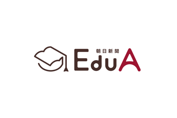 朝日新聞EduAに取材いただきました