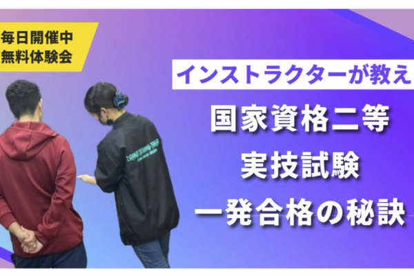 ドローン試験これをしたら減点？！【目指せ一発合格！】