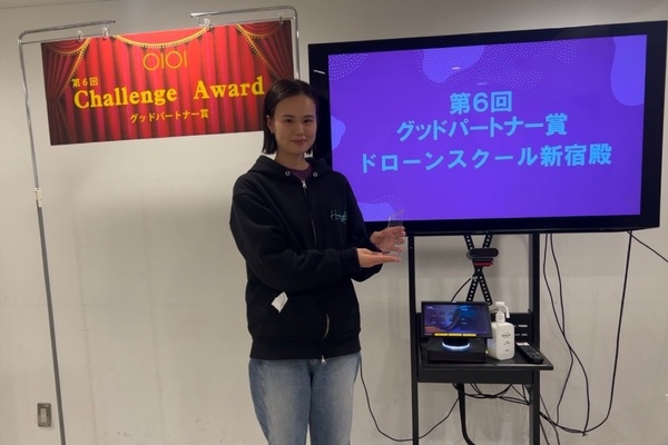 ドローンスクール新宿が丸井さんの『2023年の下半期グッドパートナー賞』に選ばれました！