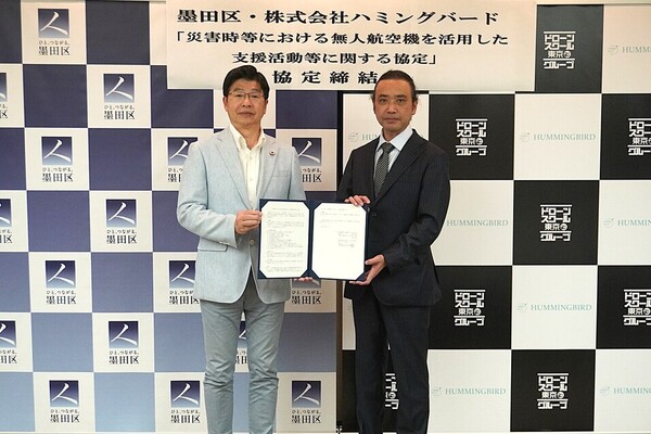 墨田区と災害協定を締結しました！