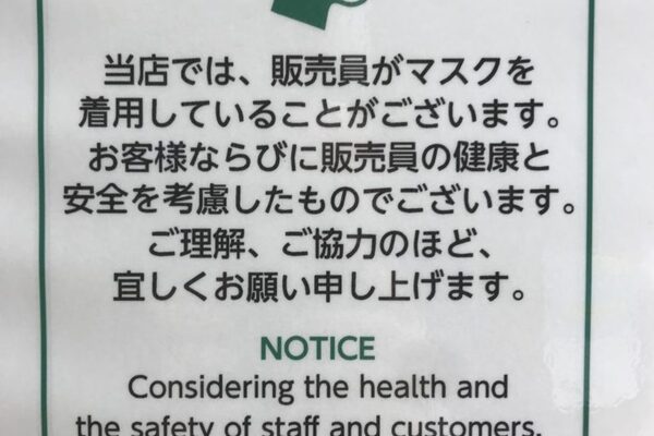 当スクールにおける新型コロナウイルス（COVID-19）への対応について