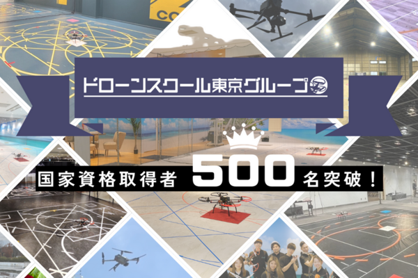 国家資格取得者が500名を突破しました！