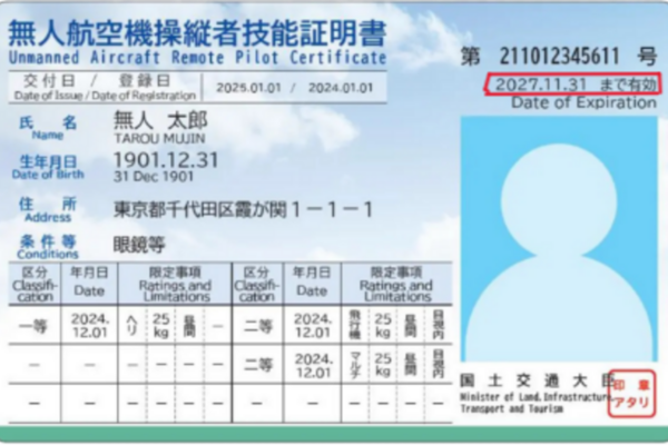 国交省の登録更新講習機関として登録されました！