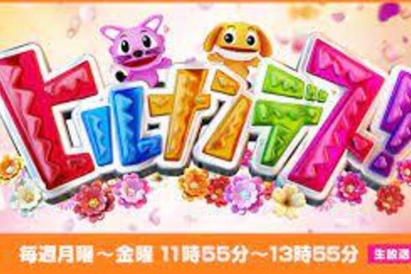 ヒルナンデスで当スクールの空撮映像が使用されました！