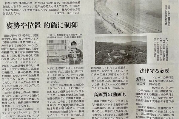 読売新聞に当社取材記事が掲載されました！