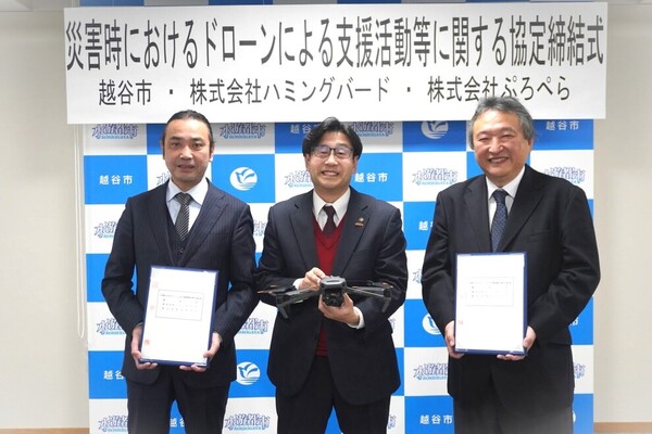 越谷市と災害協定を締結しました！