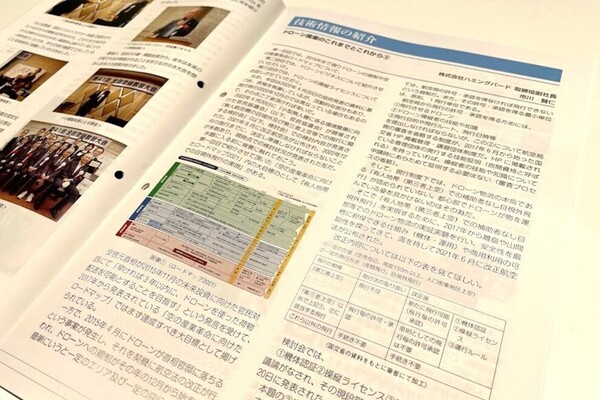 全国登録教習機関協会の広報誌「全登協ニュース」に3回目の寄稿をしました！