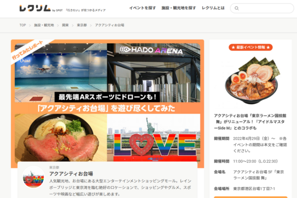 ウェブメディアの「レクリム」に取材いただきました！