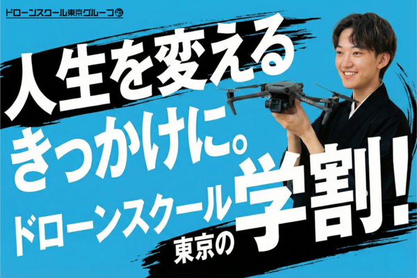 3月31日まで！U25学生向け10万円学割キャンペーン開催！