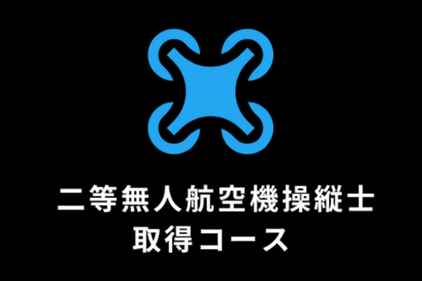 当スクール以外の民間資格所有者向け『経験者講習』受付中止について