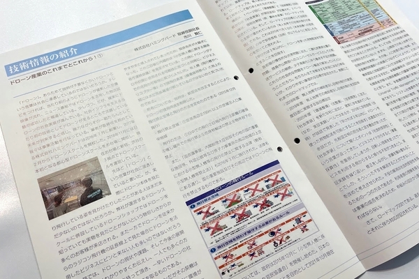 全国登録教習機関協会の広報誌「全登協ニュース」に寄稿しました！
