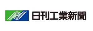 日刊工業新聞