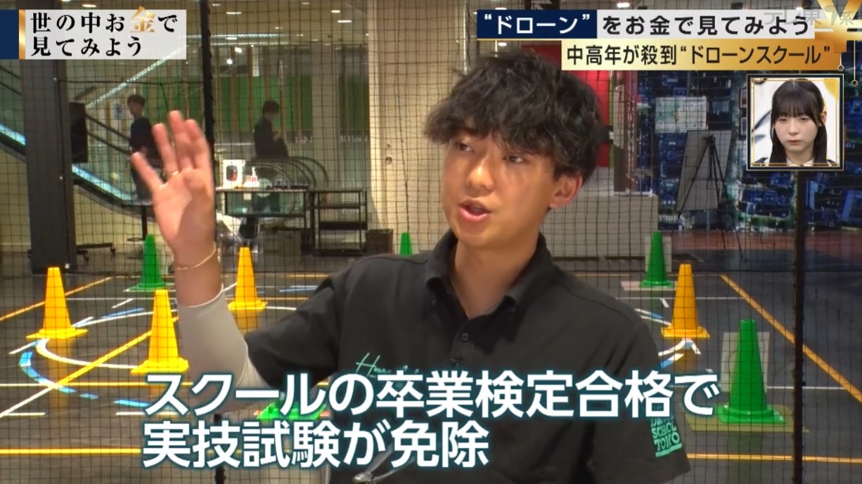 経済番組で紹介された屋内コートとインストラクター