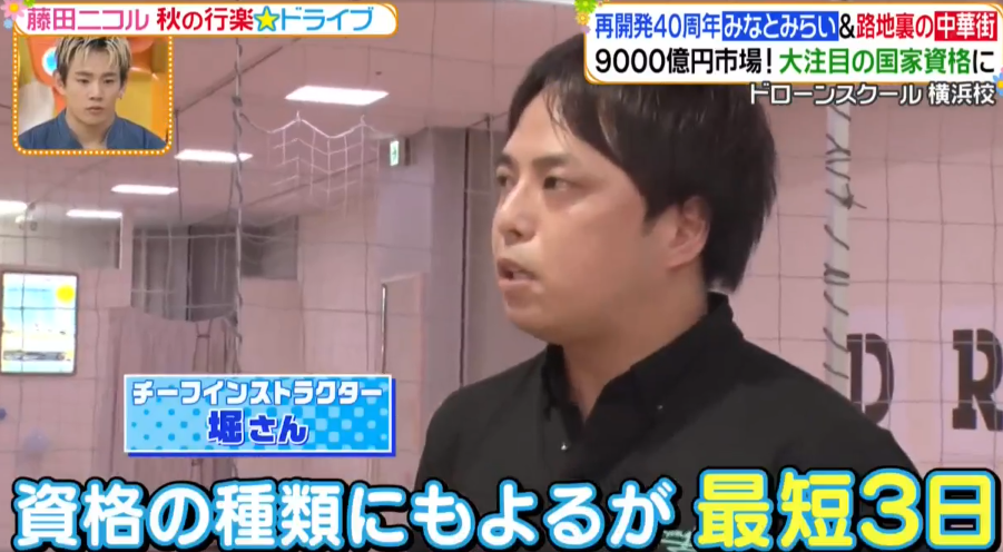 情報番組に出演したチーフインストラクター