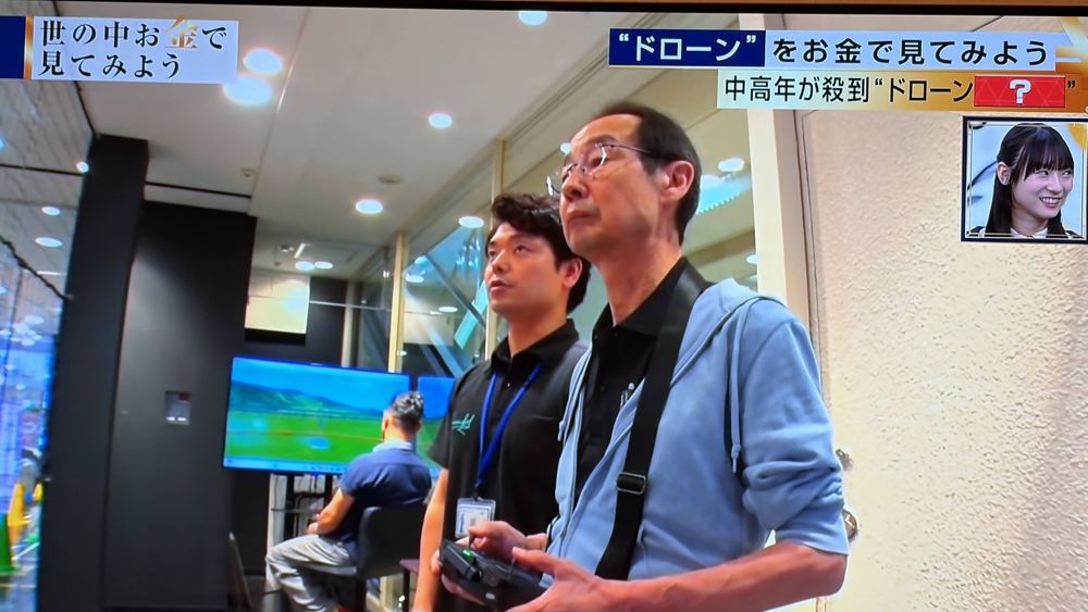 テレビ番組で紹介されたドローンスクール東京（2）