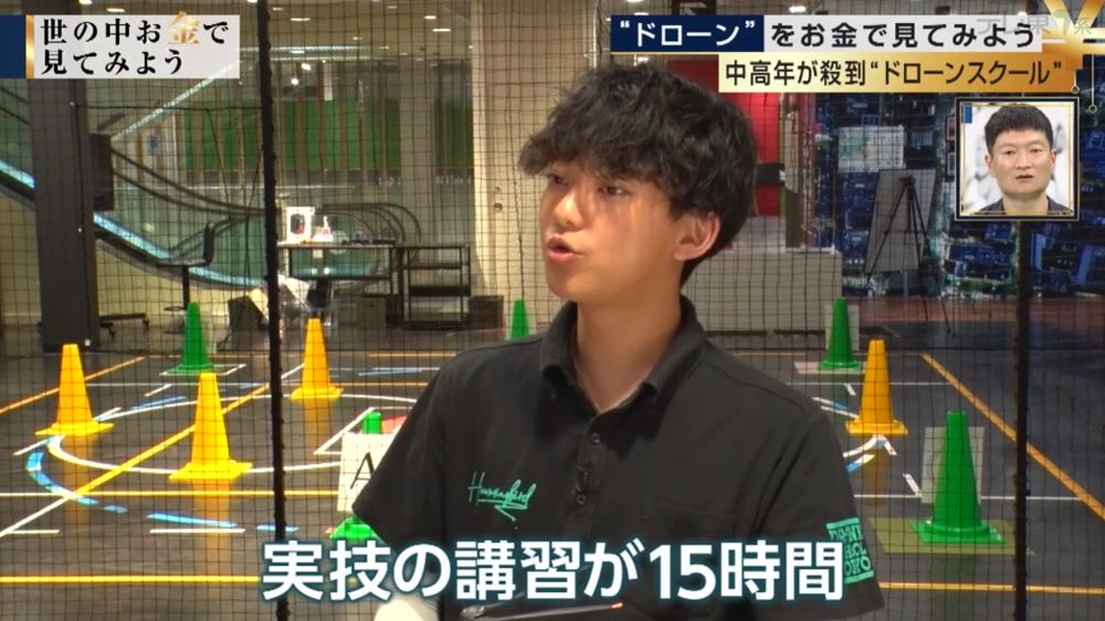 テレビ番組で紹介されたドローンスクール東京（3）