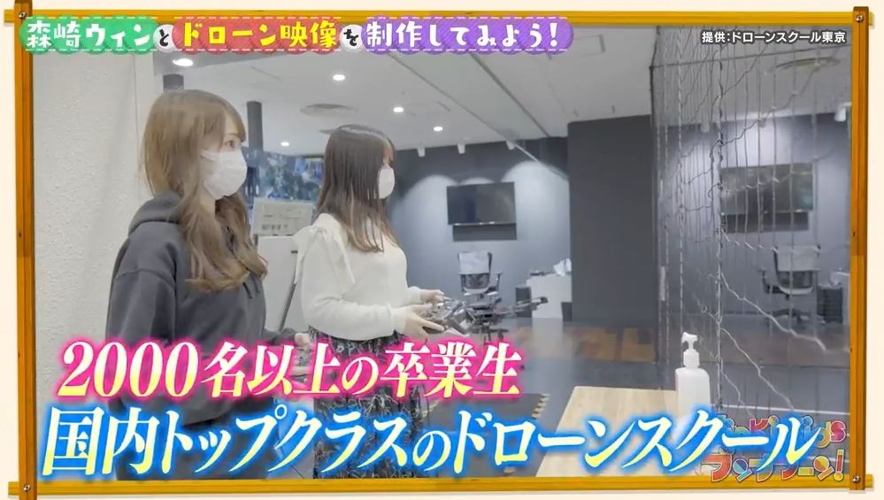 テレビ番組で紹介されたドローンスクール東京（9）